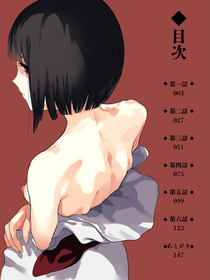 [あすぜむ] 村のならわし [DL版] [Sakura机翻汉化]_002