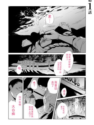 [あすぜむ] 村のならわし [DL版] [Sakura机翻汉化]_003