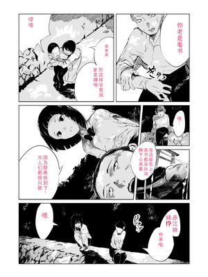 [あすぜむ] 村のならわし [DL版] [Sakura机翻汉化]_006