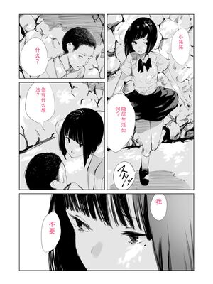 [あすぜむ] 村のならわし [DL版] [Sakura机翻汉化]_007