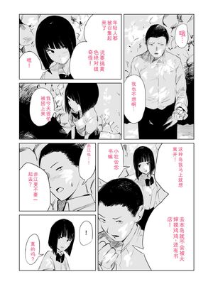 [あすぜむ] 村のならわし [DL版] [Sakura机翻汉化]_008