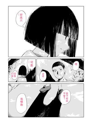 [あすぜむ] 村のならわし [DL版] [Sakura机翻汉化]_009