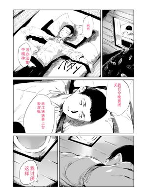 [あすぜむ] 村のならわし [DL版] [Sakura机翻汉化]_010