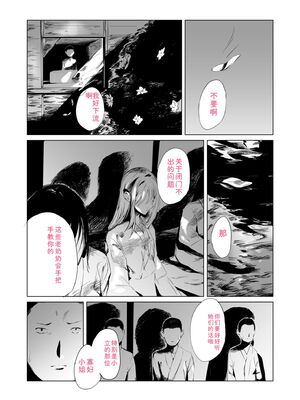 [あすぜむ] 村のならわし [DL版] [Sakura机翻汉化]_013