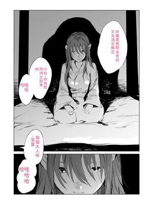 [あすぜむ] 村のならわし [DL版] [Sakura机翻汉化]_014