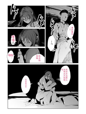 [あすぜむ] 村のならわし [DL版] [Sakura机翻汉化]_015