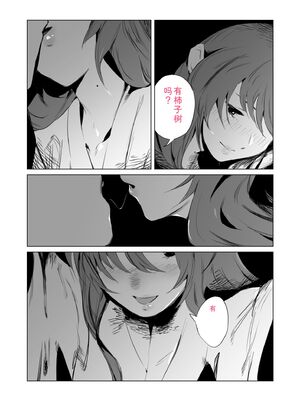 [あすぜむ] 村のならわし [DL版] [Sakura机翻汉化]_016