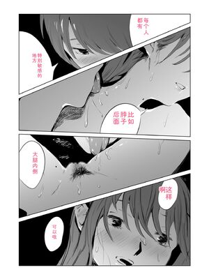 [あすぜむ] 村のならわし [DL版] [Sakura机翻汉化]_020