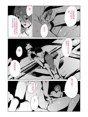 [あすぜむ] 村のならわし [DL版] [Sakura机翻汉化]_021