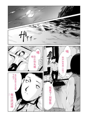 [あすぜむ] 村のならわし [DL版] [Sakura机翻汉化]_025