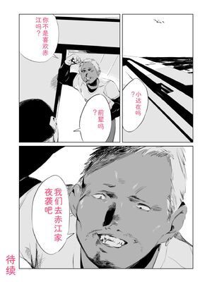 [あすぜむ] 村のならわし [DL版] [Sakura机翻汉化]_026