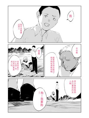 [あすぜむ] 村のならわし [DL版] [Sakura机翻汉化]_030