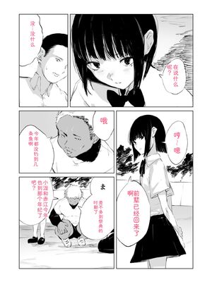 [あすぜむ] 村のならわし [DL版] [Sakura机翻汉化]_031