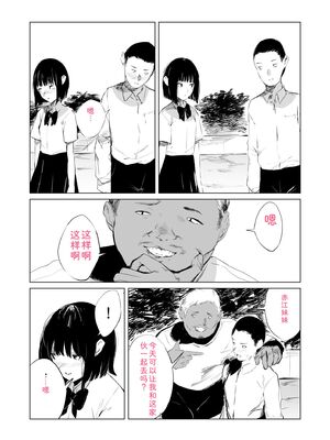 [あすぜむ] 村のならわし [DL版] [Sakura机翻汉化]_032