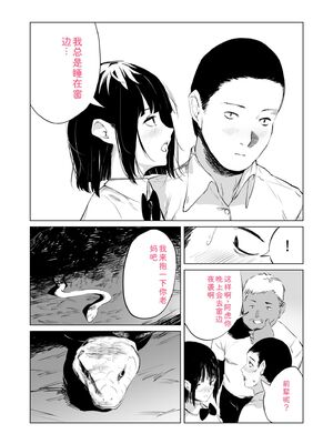 [あすぜむ] 村のならわし [DL版] [Sakura机翻汉化]_033