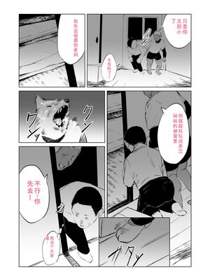 [あすぜむ] 村のならわし [DL版] [Sakura机翻汉化]_036