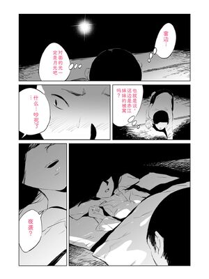 [あすぜむ] 村のならわし [DL版] [Sakura机翻汉化]_037