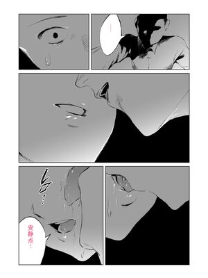 [あすぜむ] 村のならわし [DL版] [Sakura机翻汉化]_038