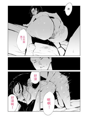 [あすぜむ] 村のならわし [DL版] [Sakura机翻汉化]_044