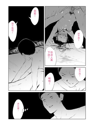 [あすぜむ] 村のならわし [DL版] [Sakura机翻汉化]_045