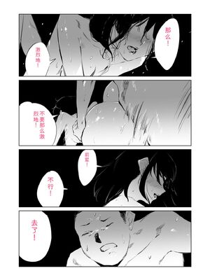 [あすぜむ] 村のならわし [DL版] [Sakura机翻汉化]_047