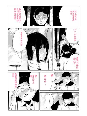 [あすぜむ] 村のならわし [DL版] [Sakura机翻汉化]_049