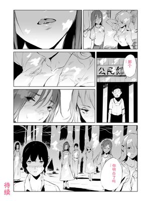 [あすぜむ] 村のならわし [DL版] [Sakura机翻汉化]_050