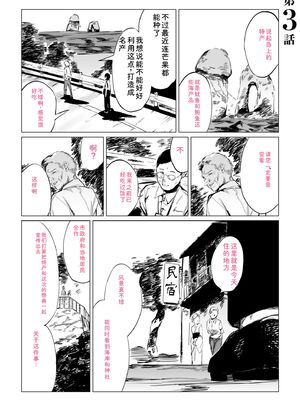 [あすぜむ] 村のならわし [DL版] [Sakura机翻汉化]_051