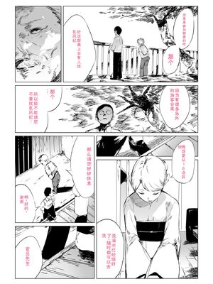 [あすぜむ] 村のならわし [DL版] [Sakura机翻汉化]_052