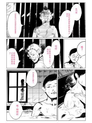 [あすぜむ] 村のならわし [DL版] [Sakura机翻汉化]_053