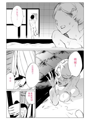 [あすぜむ] 村のならわし [DL版] [Sakura机翻汉化]_059