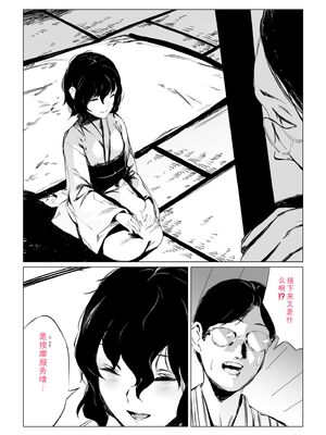 [あすぜむ] 村のならわし [DL版] [Sakura机翻汉化]_060