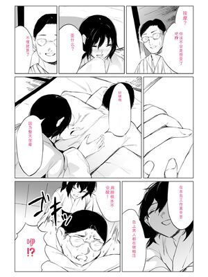 [あすぜむ] 村のならわし [DL版] [Sakura机翻汉化]_061