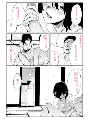 [あすぜむ] 村のならわし [DL版] [Sakura机翻汉化]_063