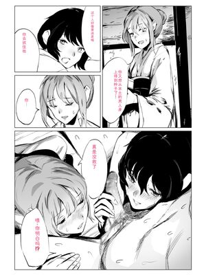 [あすぜむ] 村のならわし [DL版] [Sakura机翻汉化]_064