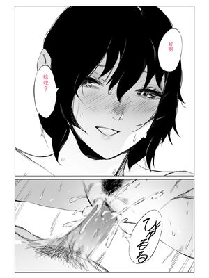 [あすぜむ] 村のならわし [DL版] [Sakura机翻汉化]_070