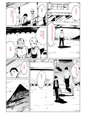 [あすぜむ] 村のならわし [DL版] [Sakura机翻汉化]_073