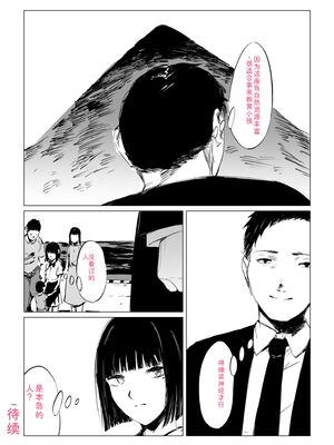 [あすぜむ] 村のならわし [DL版] [Sakura机翻汉化]_074