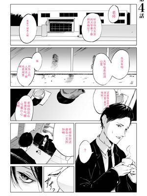 [あすぜむ] 村のならわし [DL版] [Sakura机翻汉化]_075