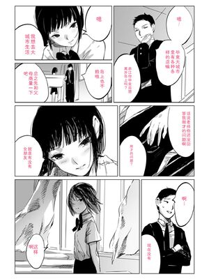 [あすぜむ] 村のならわし [DL版] [Sakura机翻汉化]_079