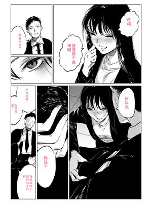 [あすぜむ] 村のならわし [DL版] [Sakura机翻汉化]_081