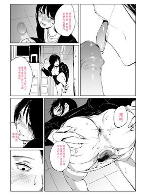 [あすぜむ] 村のならわし [DL版] [Sakura机翻汉化]_083