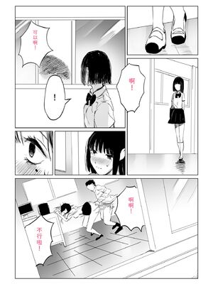 [あすぜむ] 村のならわし [DL版] [Sakura机翻汉化]_084