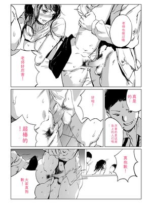 [あすぜむ] 村のならわし [DL版] [Sakura机翻汉化]_091