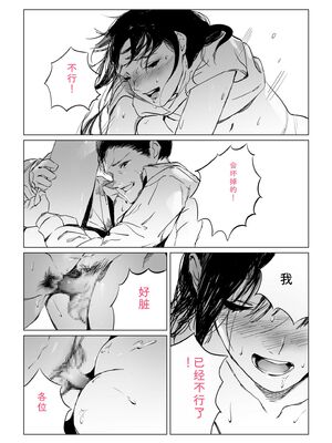 [あすぜむ] 村のならわし [DL版] [Sakura机翻汉化]_093