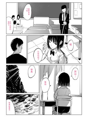 [あすぜむ] 村のならわし [DL版] [Sakura机翻汉化]_097