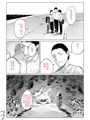 [あすぜむ] 村のならわし [DL版] [Sakura机翻汉化]_098