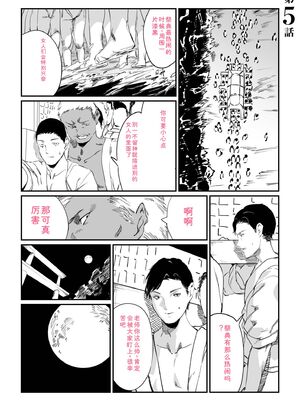 [あすぜむ] 村のならわし [DL版] [Sakura机翻汉化]_099