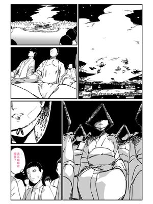 [あすぜむ] 村のならわし [DL版] [Sakura机翻汉化]_100