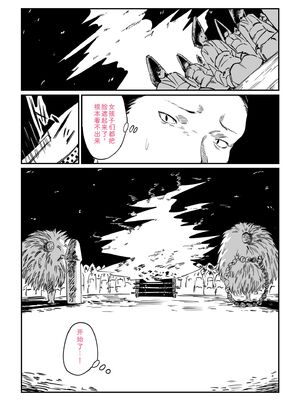 [あすぜむ] 村のならわし [DL版] [Sakura机翻汉化]_101